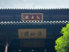 -采石矶景区