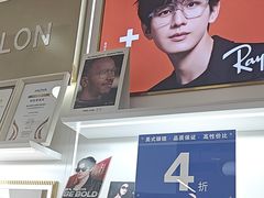 -美式眼镜·授权蔡司.依视路.尼康.豪雅.明月(南翔印象城店)