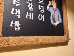 -恩你小木屋·韩式料理(假日广场店)