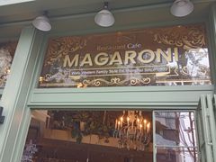 -玛格萝妮比萨屋(陆家浜路店)