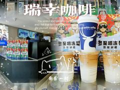 -瑞幸咖啡(鹏基商务时空大厦店)