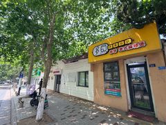 -多鱼炸串麻辣烫(闽江路店)