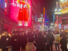 -涩谷区