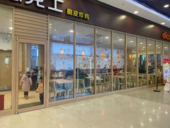 门面-德克士(腾达店)