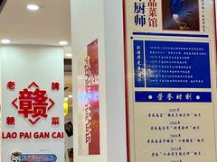 -开味馆饭铺(站前西路店)