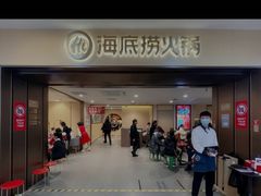 -海底捞火锅(振华广场生日主题店)