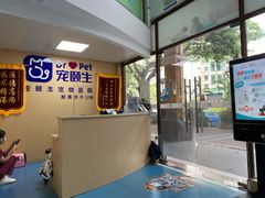 -宠颐生猫科·内科皮肤科(西平世纪城店)