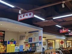 -张氏父子常德肠子馆(贺龙店)