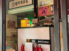 -富乐满 炸鸡&韩国料理 불로만(虹泉路店)