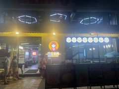 -俭让佬妈现卤串串(温江总店)