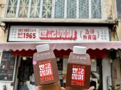 门面-世记咖啡(氹仔外卖店)