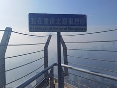 -WFC会仙楼观景台