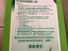 -重庆民众体检中心(奥体分院)