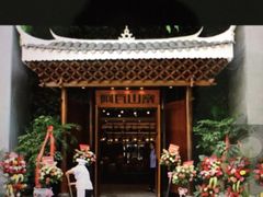 -阿瓦山寨·湘菜现炒·剁椒鱼头王(咸阳总店)
