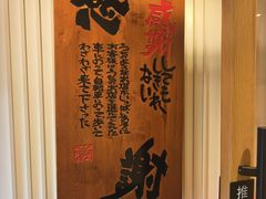 -合点寿司(金虹桥商场店)
