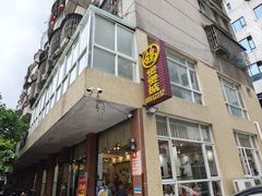 -煲煲掂风味煲仔饭餐厅(西区店)