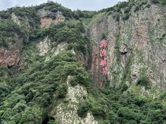 -五泄景区
