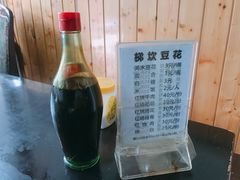 -梯坎豆花