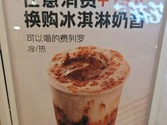 -野人先生Gelato(上海长宁龙之梦店)