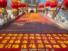 -红螺寺