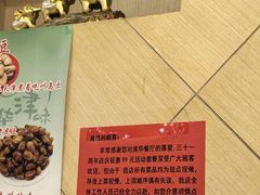 -奥华餐厅·老张记(台基厂店)