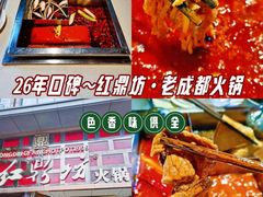 -红鼎坊·老成都火锅(新南门店)