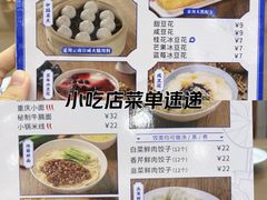 -日月永和中国餐饮名店(凤凰店)