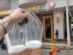 -一杯潮茶·专注潮汕茶饮(朝阳庄店)