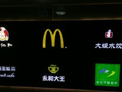 餐饮配套-合肥南站