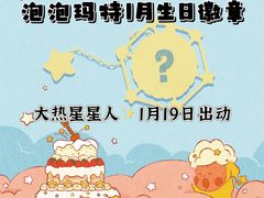 -泡泡玛特POPMART(天环购物中心店)