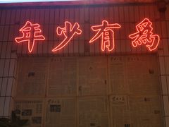 门面-四小区火锅·巷子里的重庆火锅(花照壁店)
