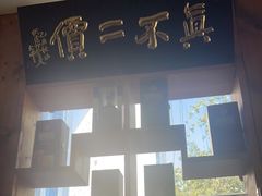 -中国徽菜·徽商故里(广安门店)