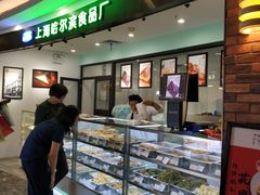 -哈氏·上海哈尔滨食品厂(五角场万达广场店)