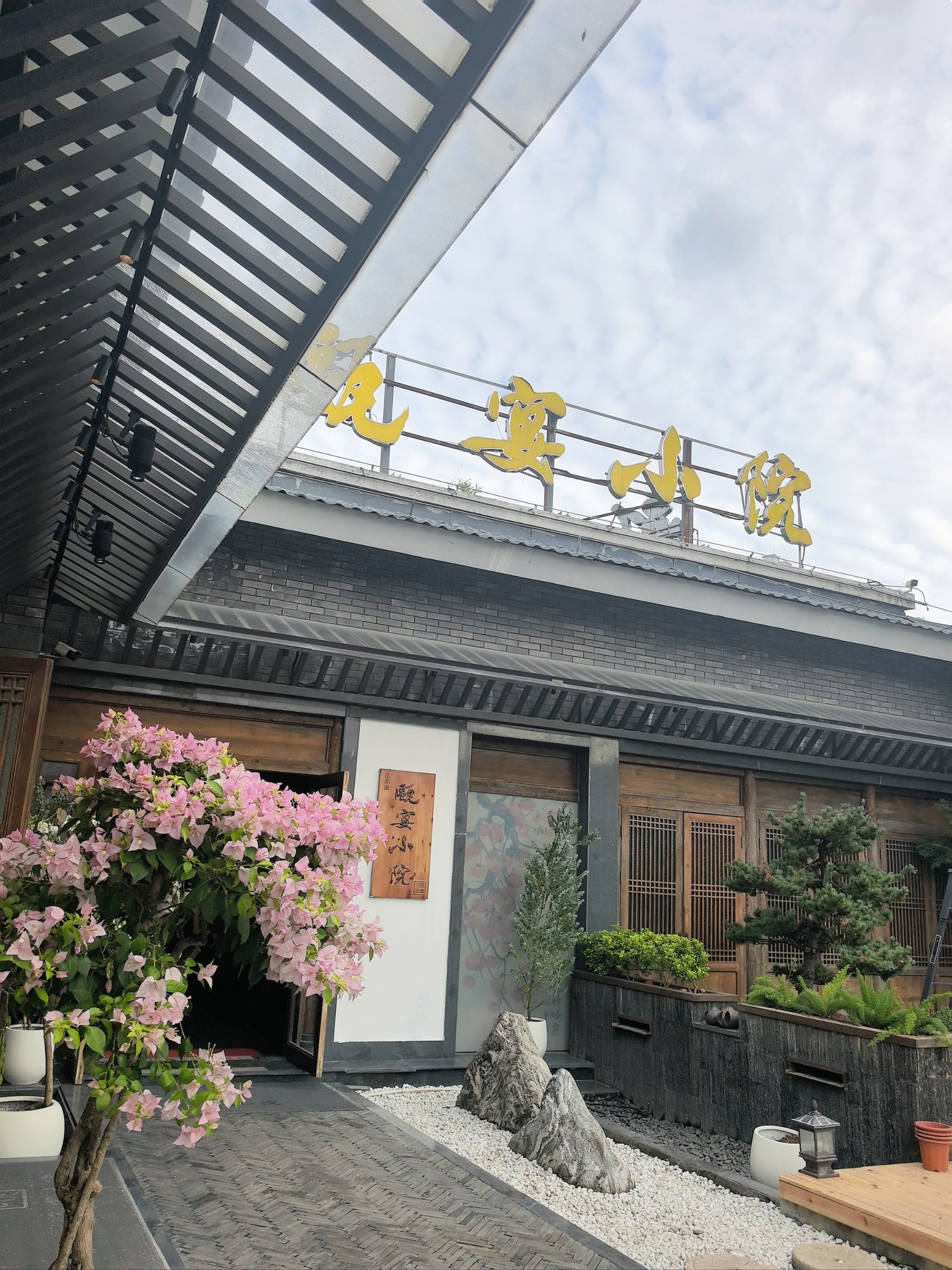 菜品很精致美味,环境好很安静