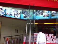 -山林大红·上海大红肠(四川北路店)