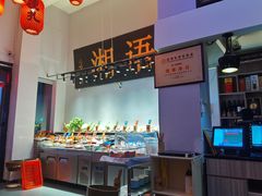 -湘语·湖南家常菜(新洲店)