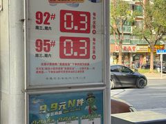 -中国石化(杨思路店)