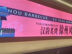 -遇西祠·海鲜烧烤(总店)