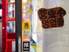 门面-高力乐面包咖啡厅(西塔店)