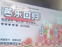 -马伍旺饮料厂(江宁砂之船店)