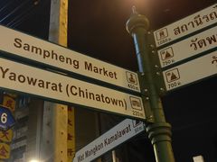 -唐人街(耀华力路)