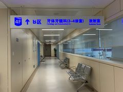 -华西牙科·四川口腔医院