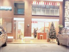 门面-C·BREAD饱仓(北苑店)