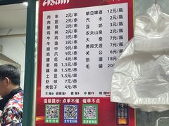 -小胡子祥彪烧烤(北湖总店)