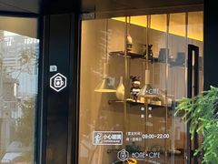 -Home Cafe(水榭春天店)