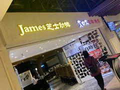 门面-火炉火自助餐(悠唐购物中心店)