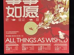 -陕拾叁-西安糕点(北院门创始店)