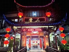 -贵人御膳