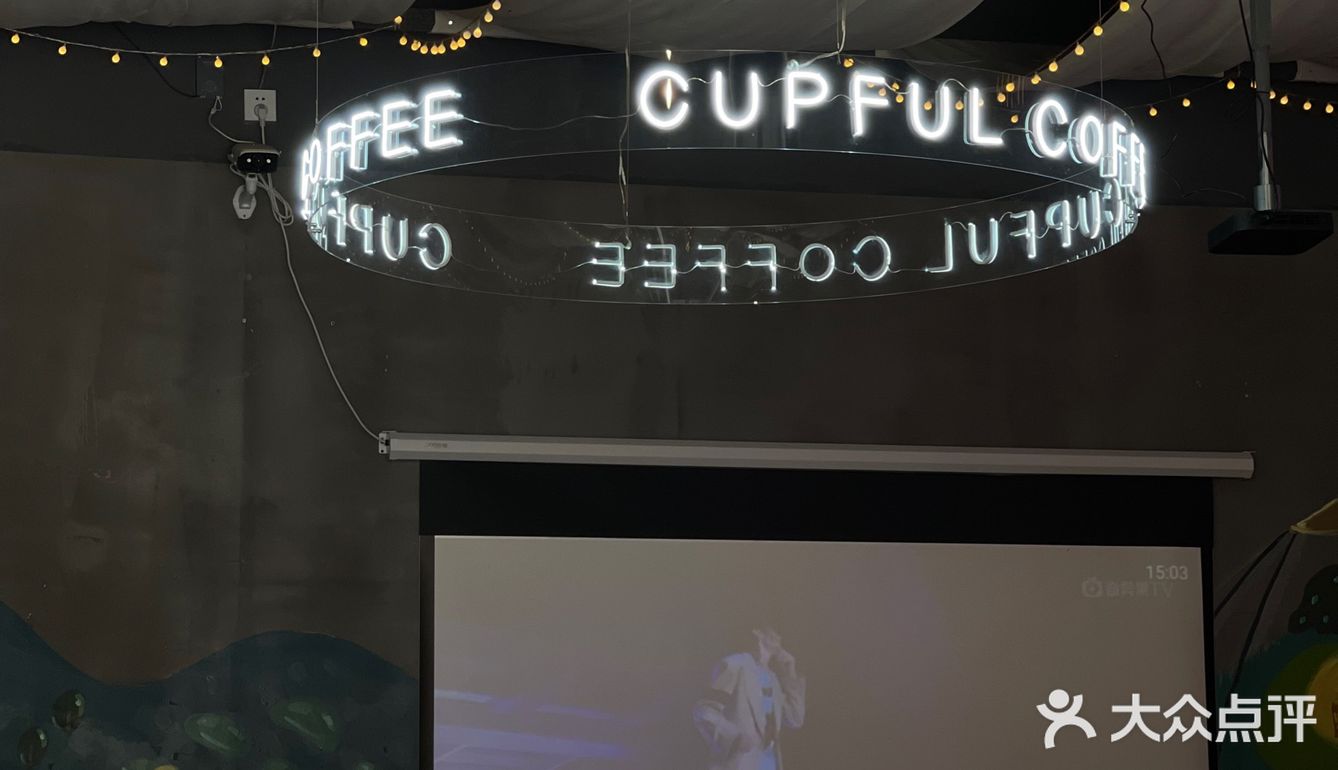 德阳｜Cupful满杯 放松就来微醺派对🪗
