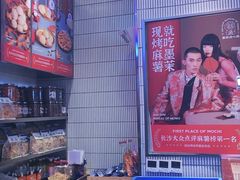 -墨茉点心局(国金街店)